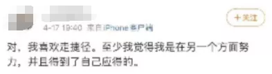女生拍AV为男友买苹果,视频被疯传:人没了底线,会有多可怕?