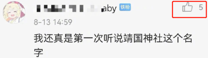 感觉会火|参观靖国神社，同前日本首相儿子合影：张哲瀚的背景，细思极恐