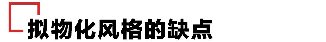 解读！拟物图标设计风格