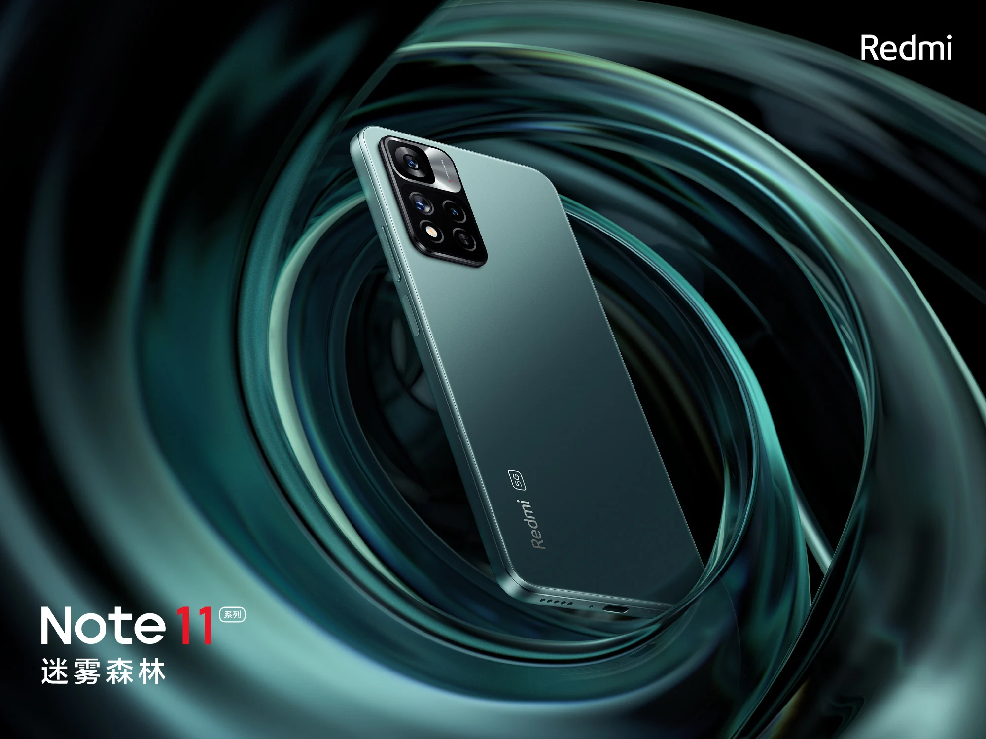 未发先火的Redmi Note 11 系列规格?