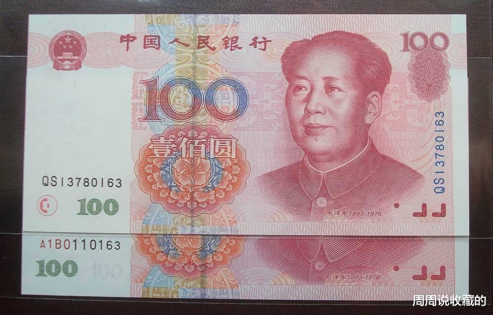 |为什么说99版纸币升值潜力惊人?它们现在的市场价值是多少?
