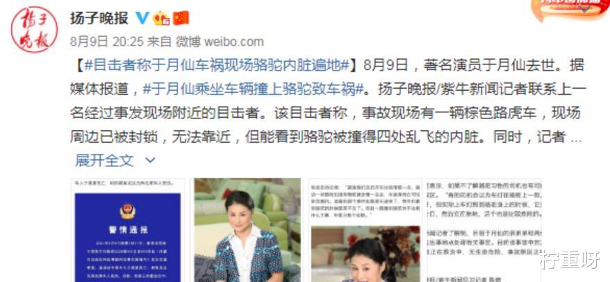 于月仙|于月仙车祸去世，演谢大脚没靠关系，知情人称赵本山对艺术很严苛