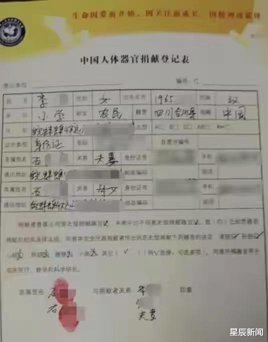 星辰新闻 江苏一博士医生涉嫌毁尸，“黑救护车”上非法摘取器官获刑一年，辩称：公派行为