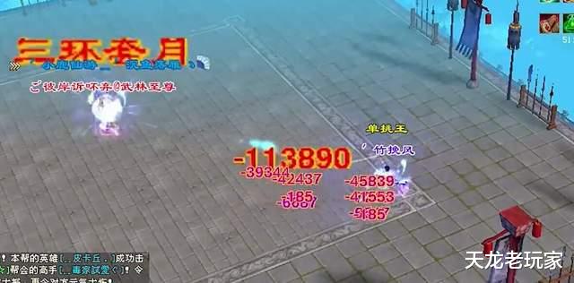 黑暗之魂|天龙110万天山残血秒140万七重楼大武当！无限踏雪移花，打谁谁疼