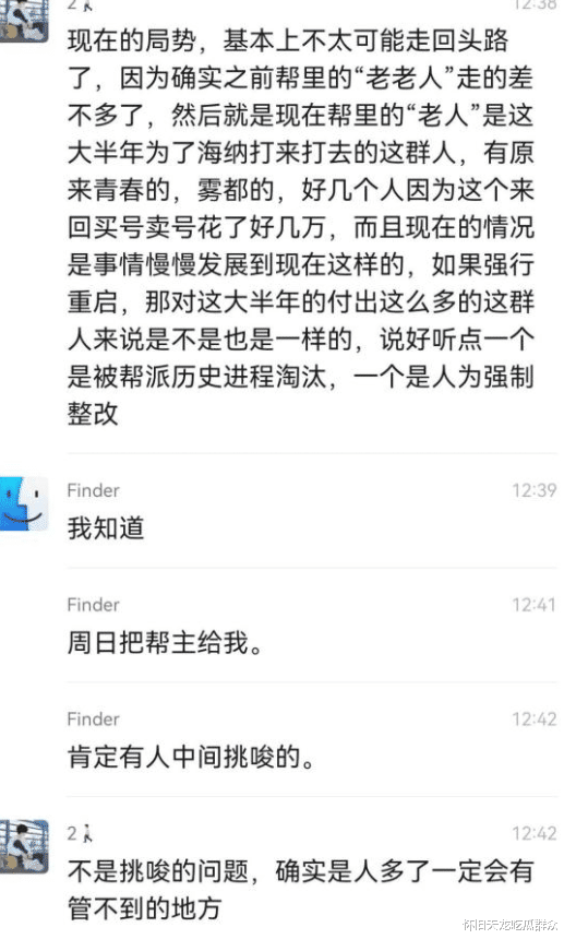 生活帮|天龙怀旧:生活帮送他人变打架帮,现任帮主拒不归还是什么情况?