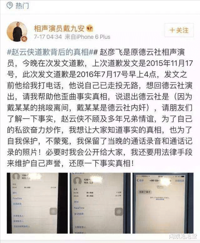 |三进三出德云社，栽赃搭档是内奸，赵云侠为何还能被郭德纲接纳？