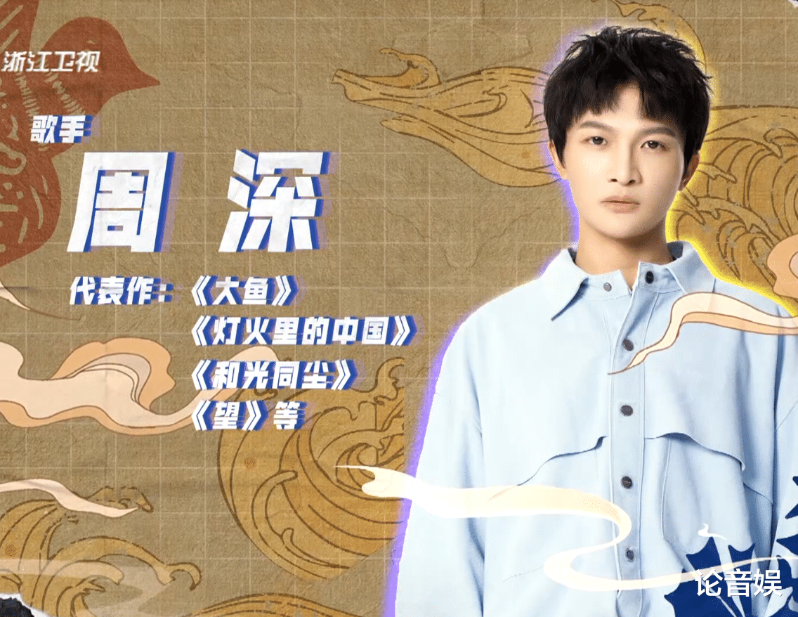 周深|周深资源越来越好，浓情淡如你展现高超唱功，奔跑吧提高曝光度