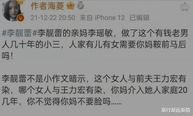 王力宏|王力宏人设被洗白？昔日老师发文力挺，作家海菱怒扒女方真面目