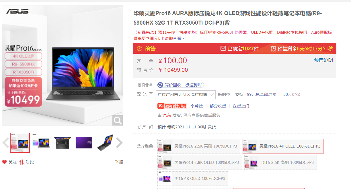 双十一|华硕灵耀新品双十一蓄势待发！4K OLED+强劲性能，新配色C位出道