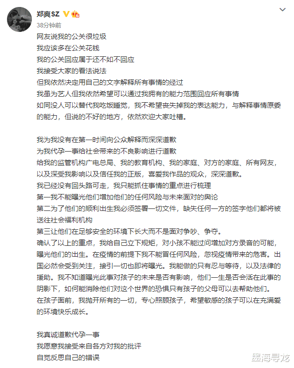 郑爽|郑爽罕见发文，欲借吴亦凡事件洗白，中国演出行业协会被指双标