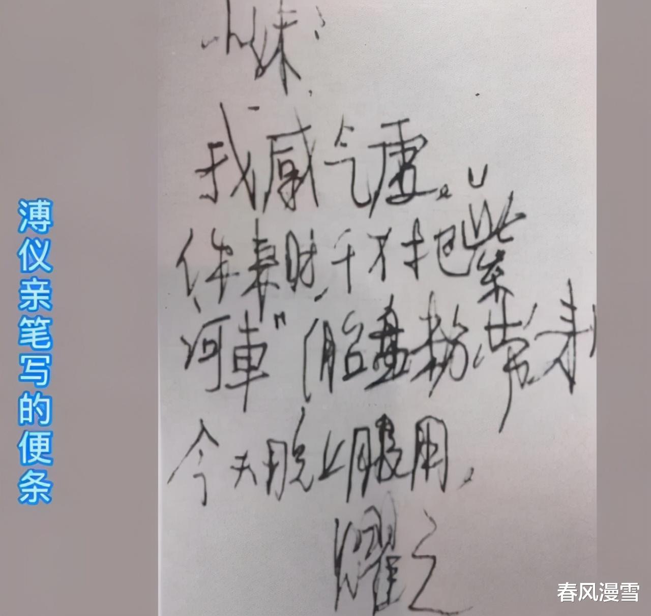 小琳解说星座|罕见！溥仪的户口页曝光，硬笔书法亦精彩，沉稳沉静，沉着大气