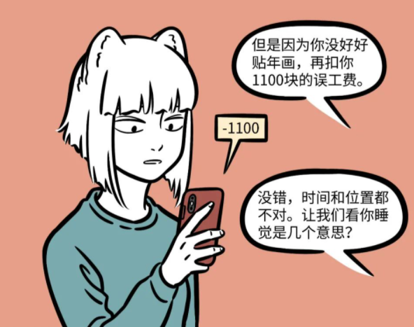 非人哉|非人哉：九月太秀了，连小财神都敢报复，果然是有妲己罩着的人