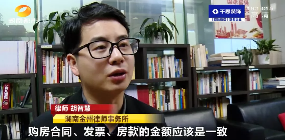 购房置业|31万全款买房，发票少7万！超百位购房者两成房款未入公账