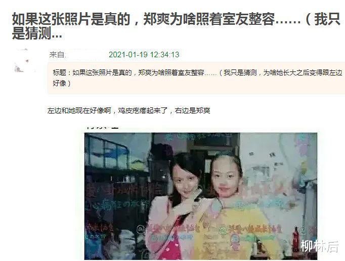 郑爽|郑爽一张平庸路人脸，是怎么踏入娱乐圈的