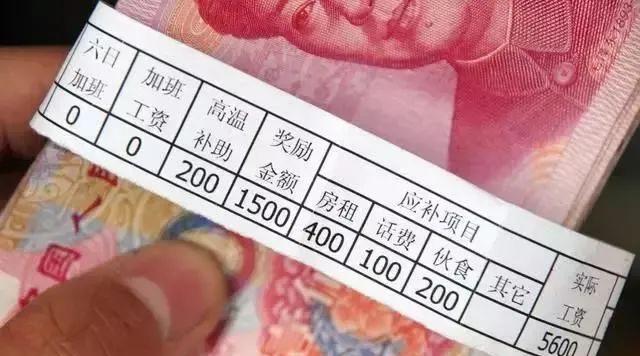 |我国14亿多人口中,每月工资到手5000元的,有多少人?