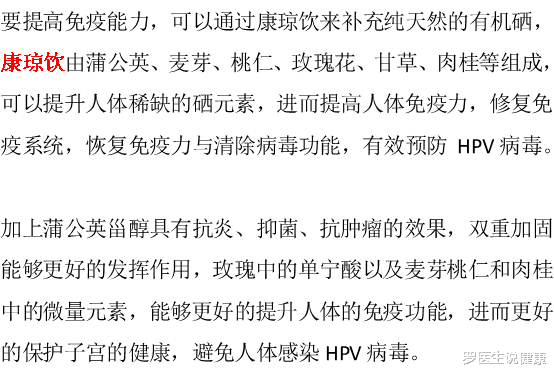 罗医生说健康|27岁女子沉迷“云雨之事”，1天3次，感染HPV，被迫“切宫保命”