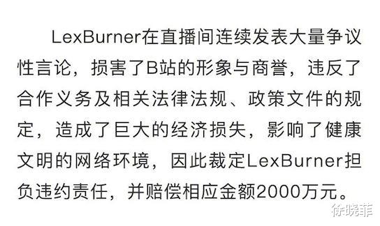 阿宅|时隔十个月，LEX被睿站解封，但是付出的代价有点大？