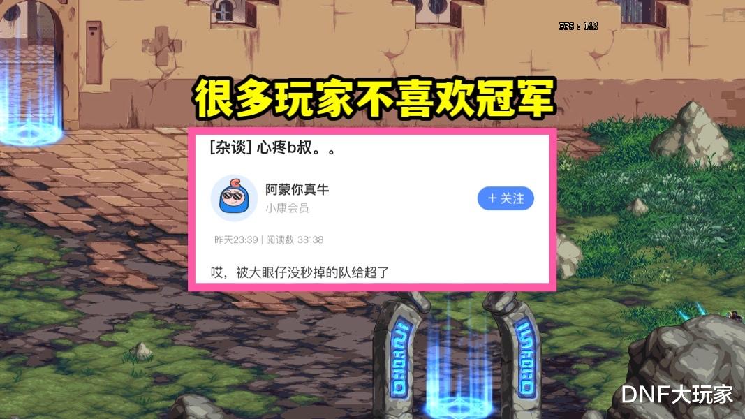 百里守约|DNF：最具争议的冠军！第一神剑盖聂，到底干了什么错事？