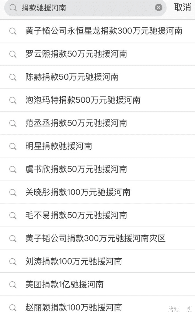 张庭|明星捐款内卷现场:张庭夫妇500万,100万成及格线?没捐的被嘲讽