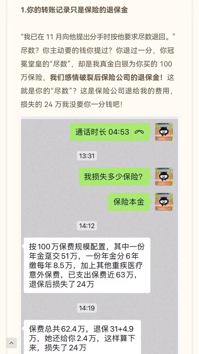 分居|女星晒证据否认婚内出轨，称与丈夫已分居，激怒新男友再度爆料