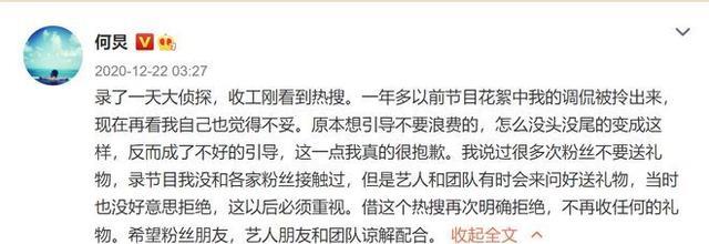 何炅|何炅已经半退圈？收礼事件无人声援他已心寒，被调查后隐身一个月