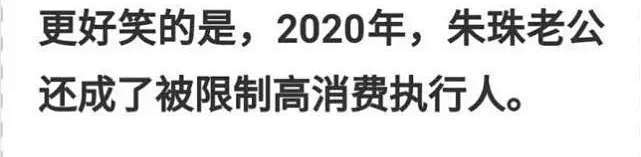 朱珠|「京圈名媛」上位史:被外媒评为最美中国人,与法拉利总裁恋爱