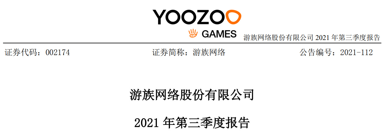 a股|138亿游戏上市公司董事长被投毒，公司筹划股权转让，现在咋样了