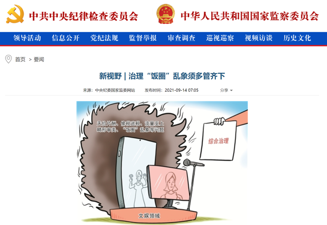 吴亦凡|吴亦凡被抓45天，央视曝最新猛料！幕后资本终于要凉了？