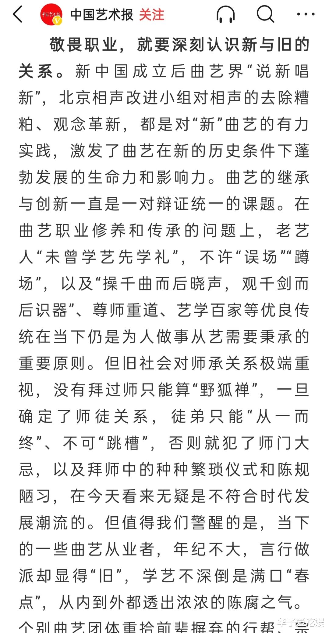 相声|官媒发文痛批曲艺乱象:美丑不分,低俗轻佻,直击德云社要害