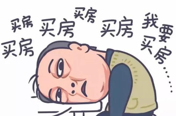 房价|房龄超过21年就可拆迁？2021年新消息发布，达到这些条件就可以