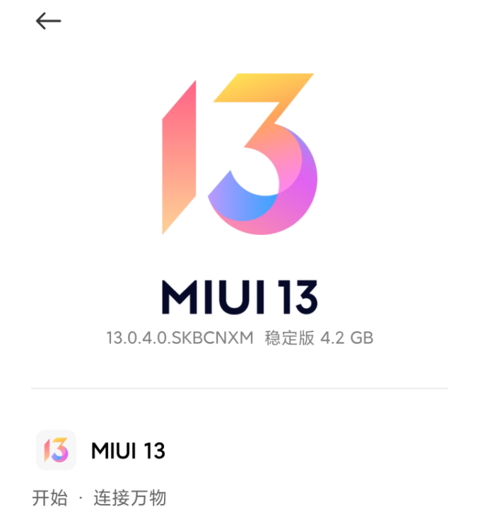 小米科技|小米 11系列正式推送 MIUI 13.0.4.0 ，带来众多新功能