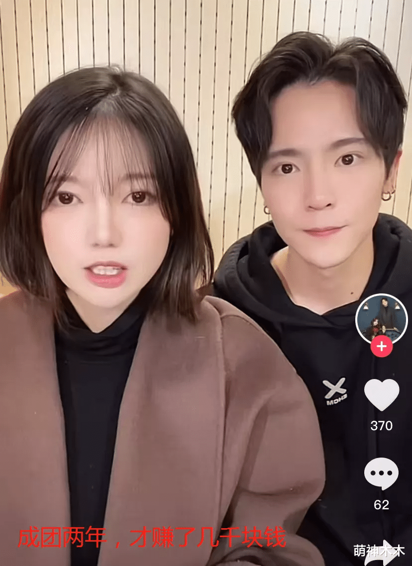 男团|网红自曝与韩男团成员恋爱史，男方放弃梦想来中国，却遭质疑炒作