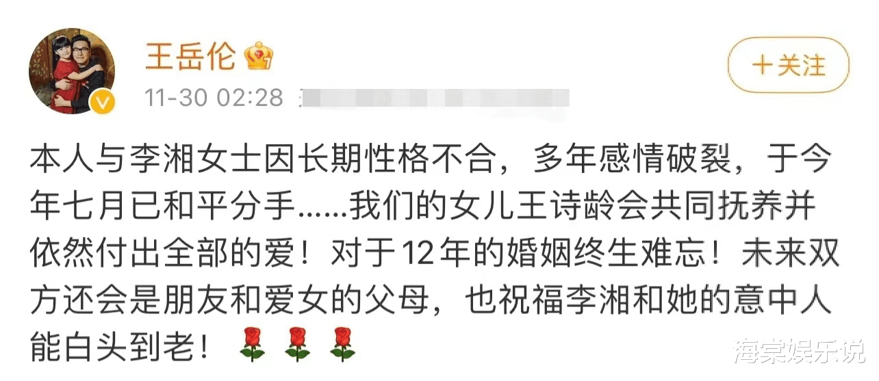 袁冰妍|王岳伦离婚后坐高铁，和大叔大妈挤一起显落魄，不似李湘满面红光