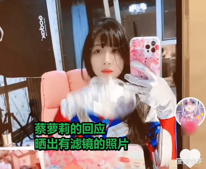 蔡萝莉|蔡萝莉素颜照流出,百万人气的网红女星没了滤镜,长得不符合形象