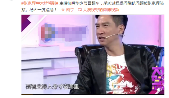 华少|“中华好舌头”华少的毁灭史，他的故事远比你想象的更恶劣