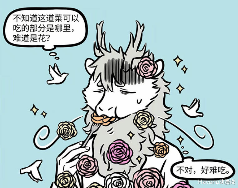 非人哉|非人哉：烈烈聊发少女心，网红餐厅来打卡，美女丛中吃特效？