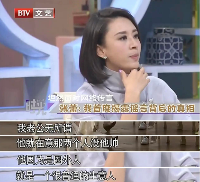 张蕾|最美央视金花，事业巅峰嫁富豪，为生子险丧命，今42岁仍是女神