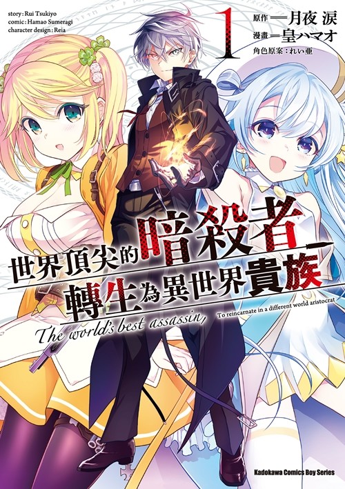 创伤后应激障碍|转生异世界贵族删减剧情遭吐槽，这怕不是犯了无职转生ptsd