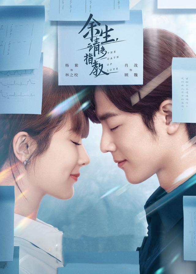 杨紫|“旺男主”体质的杨紫新片定档,搭档井柏然,再次挑战职场剧