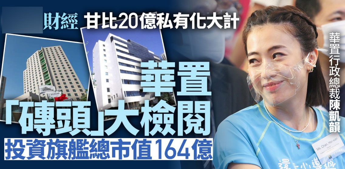 甘比|70岁刘銮雄为20亿项目现身，穿居家服行动缓慢，保镖手挂毛巾开路