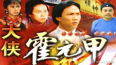 黄元申|黄元申曾因不愿剃头拒演《霍元甲》，导演徐小明做出让步，播出后万人空巷！