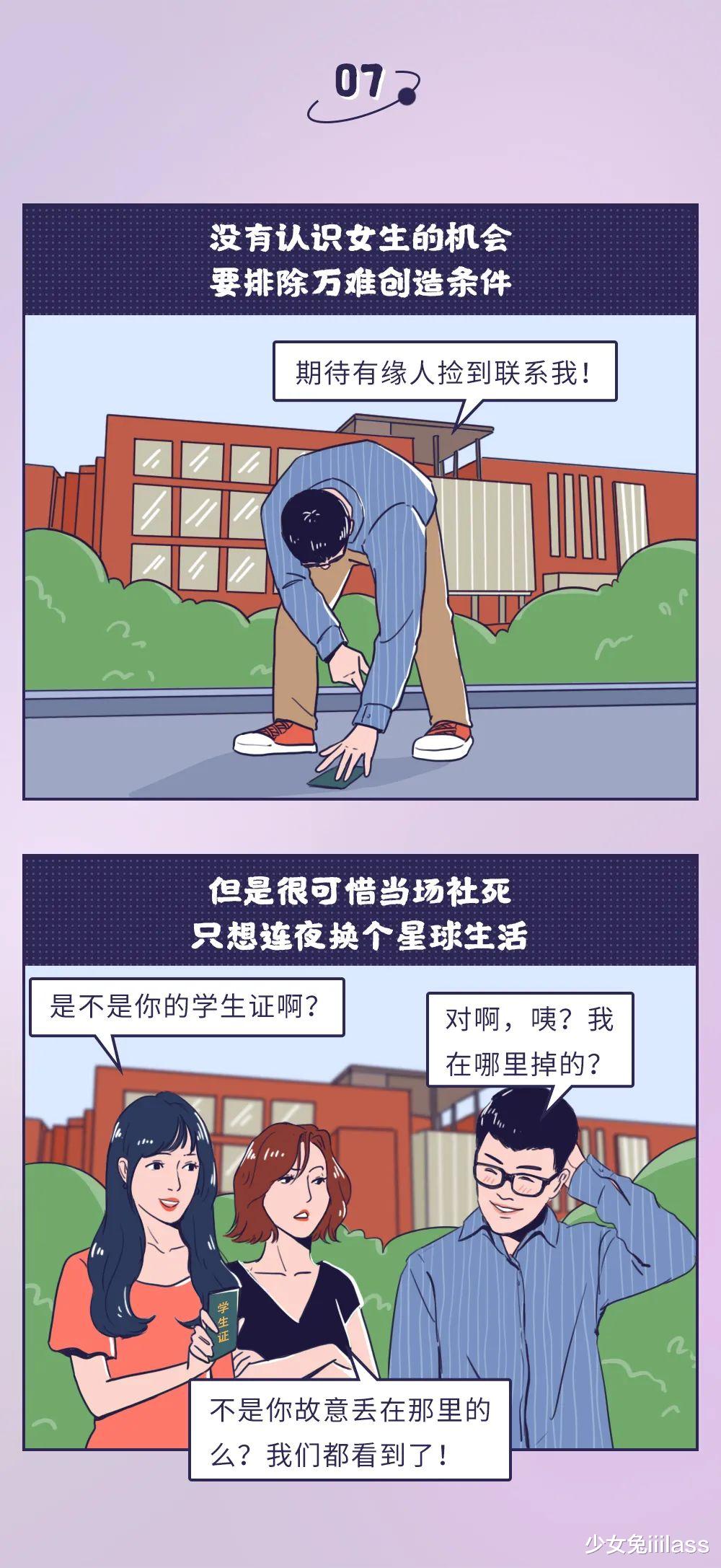 少女兔iiilass|00后男女脱单方式观察报告.docx