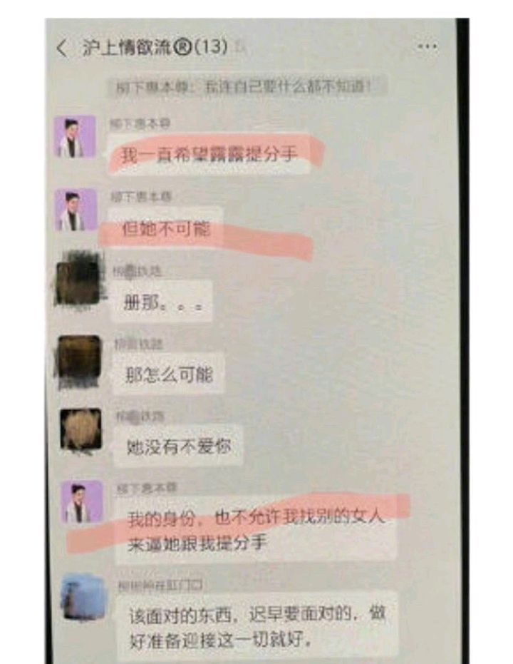 |随身带套、买大补药、出轨实锤？霍尊回应：我什么都没做……