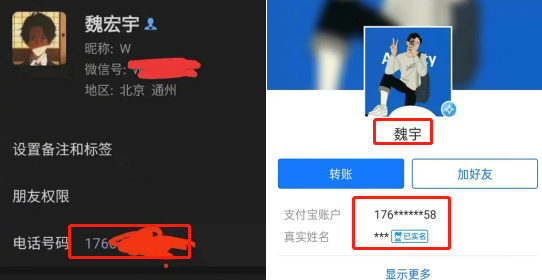 魏宏宇|22岁男偶像被曝私生活混乱，大胆偷拍女性短裙照，并试图灌醉对方