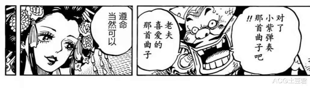 月姬|海贼王：日和将手刃大蛇，一曲《月姬》送他上路