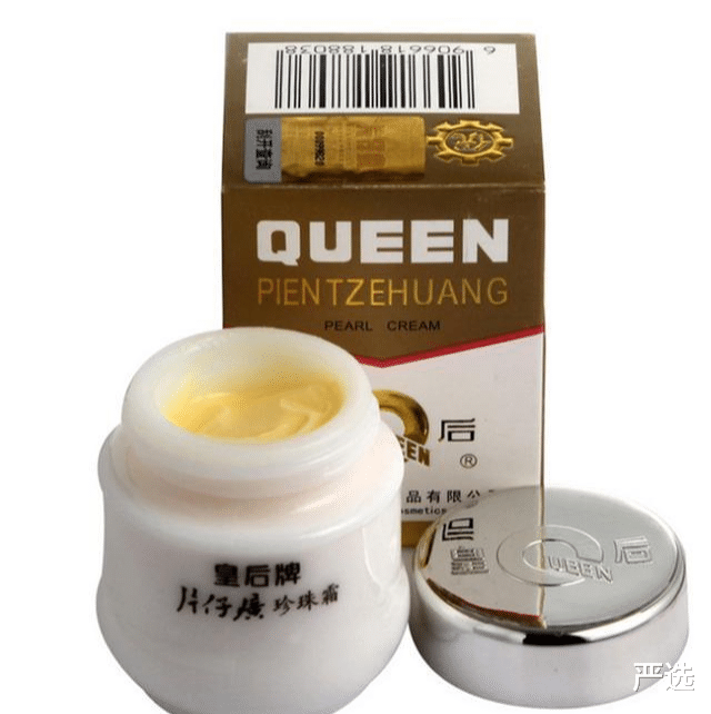 西虹市首富 药店有一种“ 佑颜膏”，皮肤越擦越好，关键不贵，遇到别错过