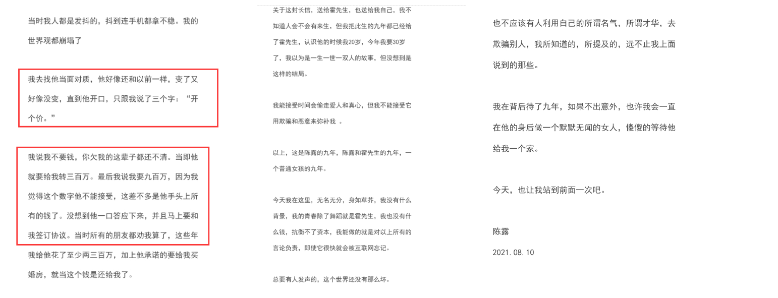 霍尊|比吴亦凡还渣，霍尊抛弃9年女友逼其偿还900万赔偿款变现实版“陈世美”
