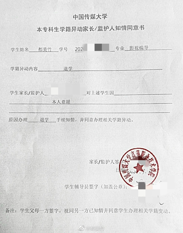 都美竹被学校开除?本人回应:是自愿退学,对造谣者将反击维权