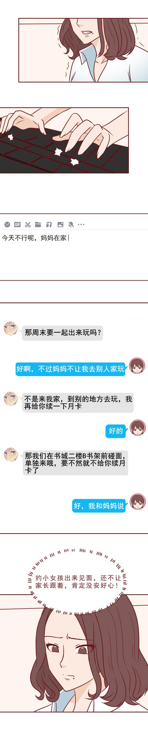 女孩|用游戏装备诱惑女童发私密照，这群恋童癖将罪恶蔓延到了网络游戏
