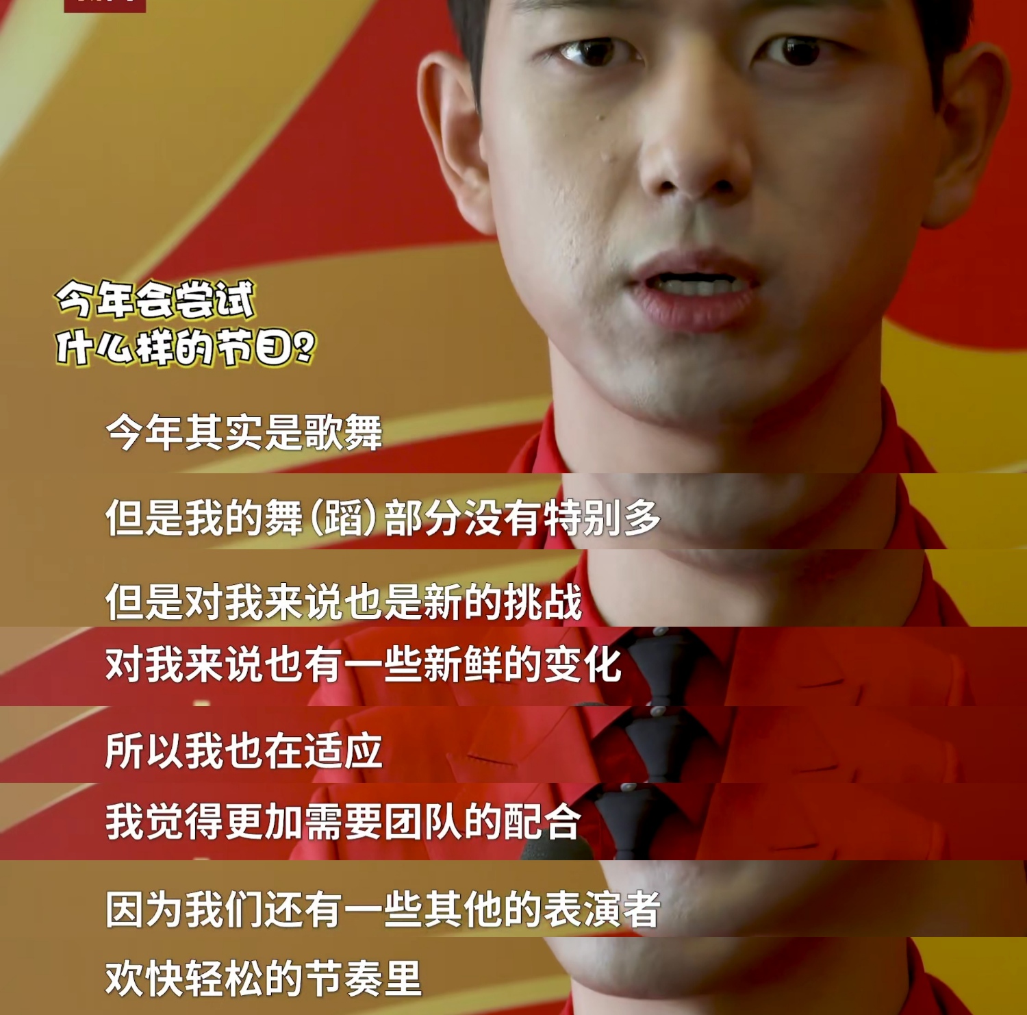 李现|李现跳舞也太好笑了，是在努力想要跟上大家的样子，一旁的热巴笑场了也好美